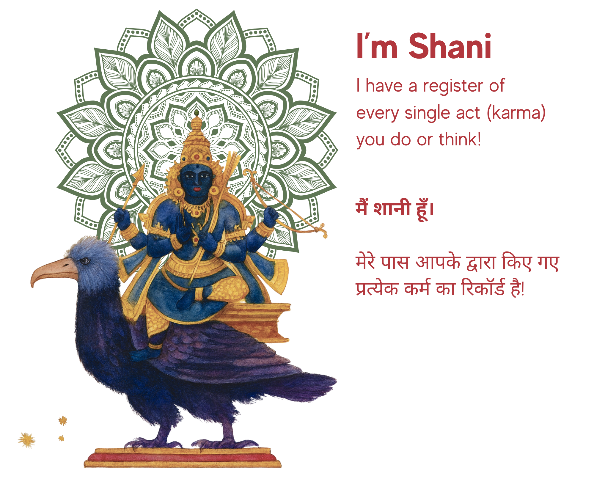 how karma works in jyotish